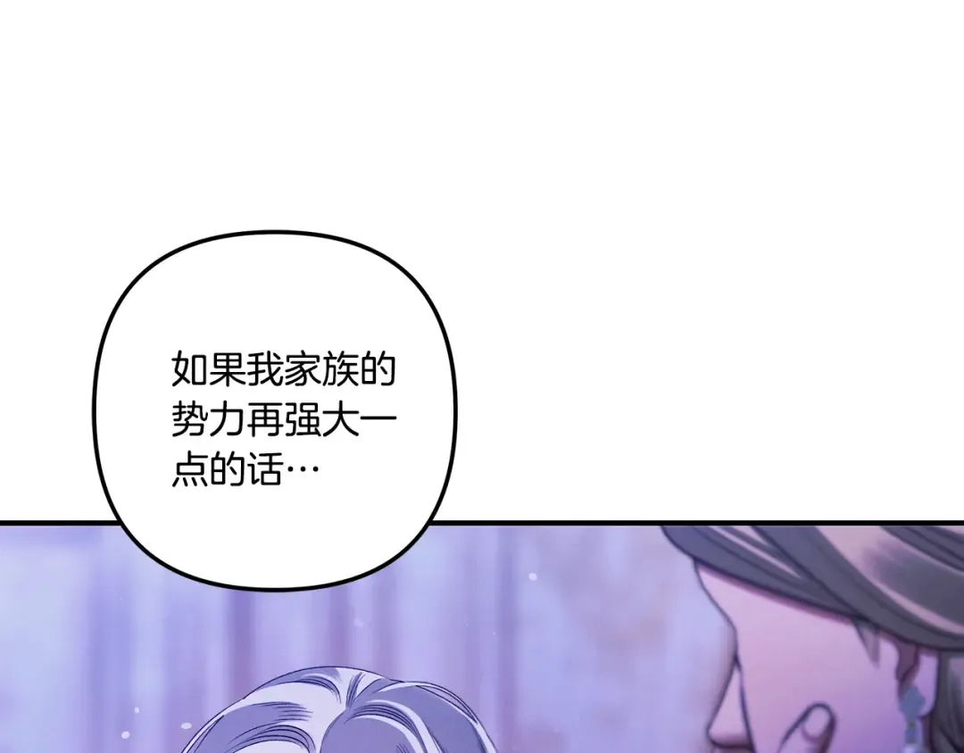 第27话 灵魂拷问 第202页