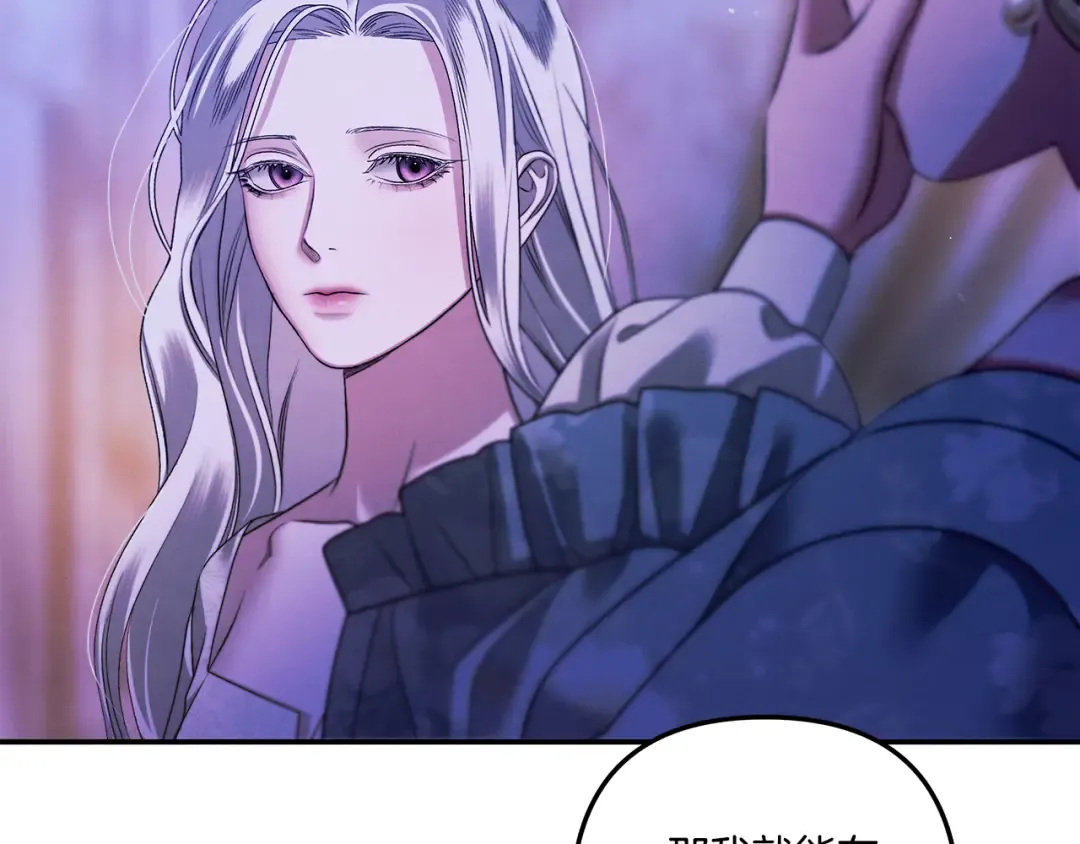 第27话 灵魂拷问 第203页