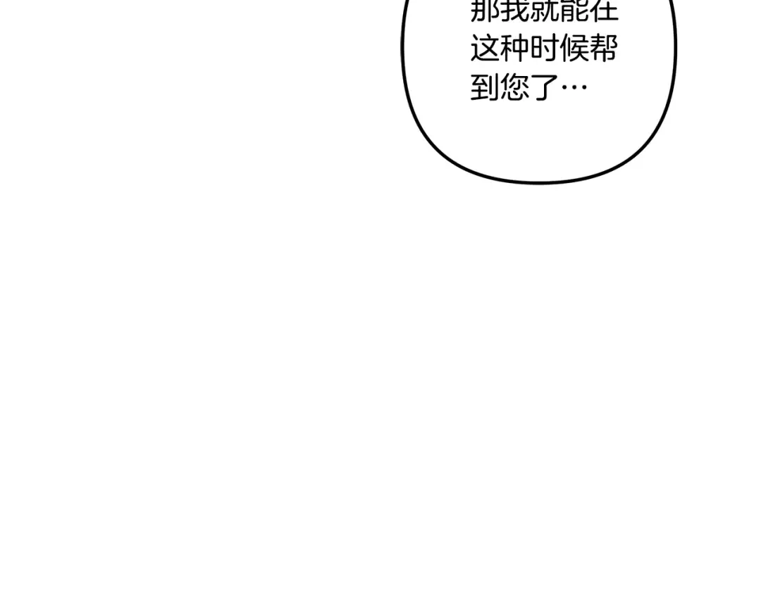 第27话 灵魂拷问 第204页