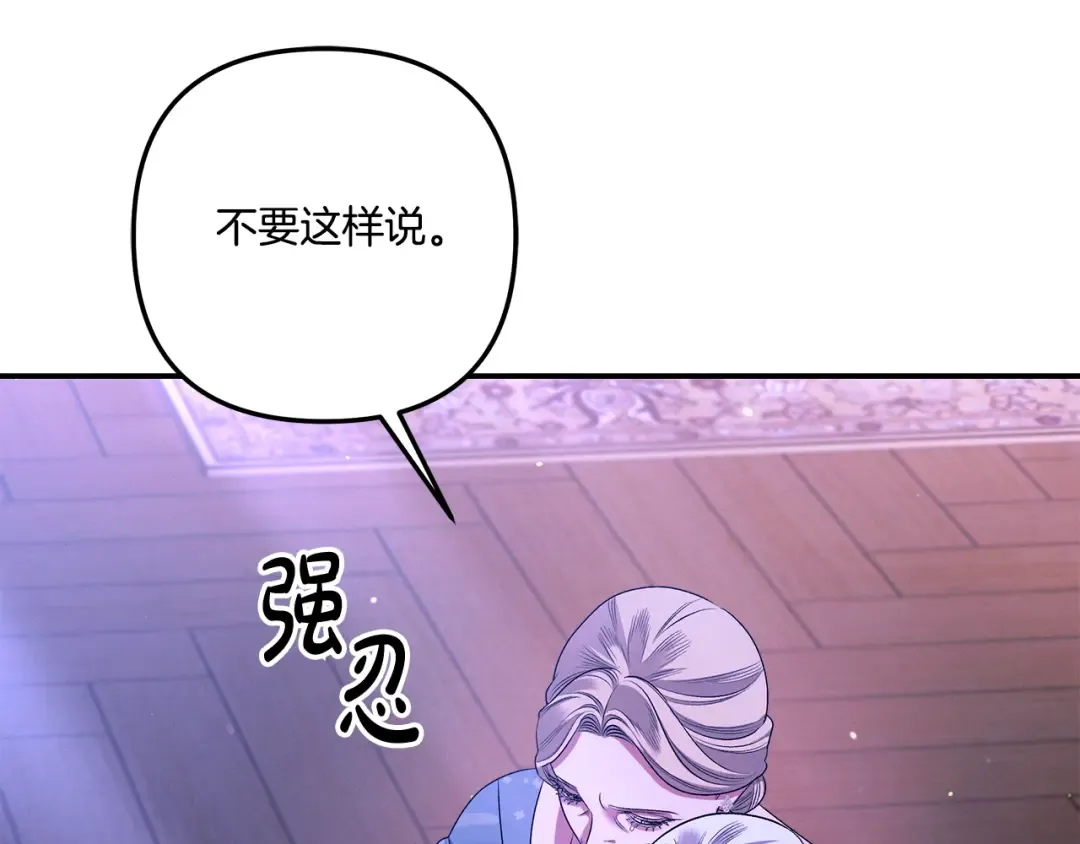 第27话 灵魂拷问 第205页