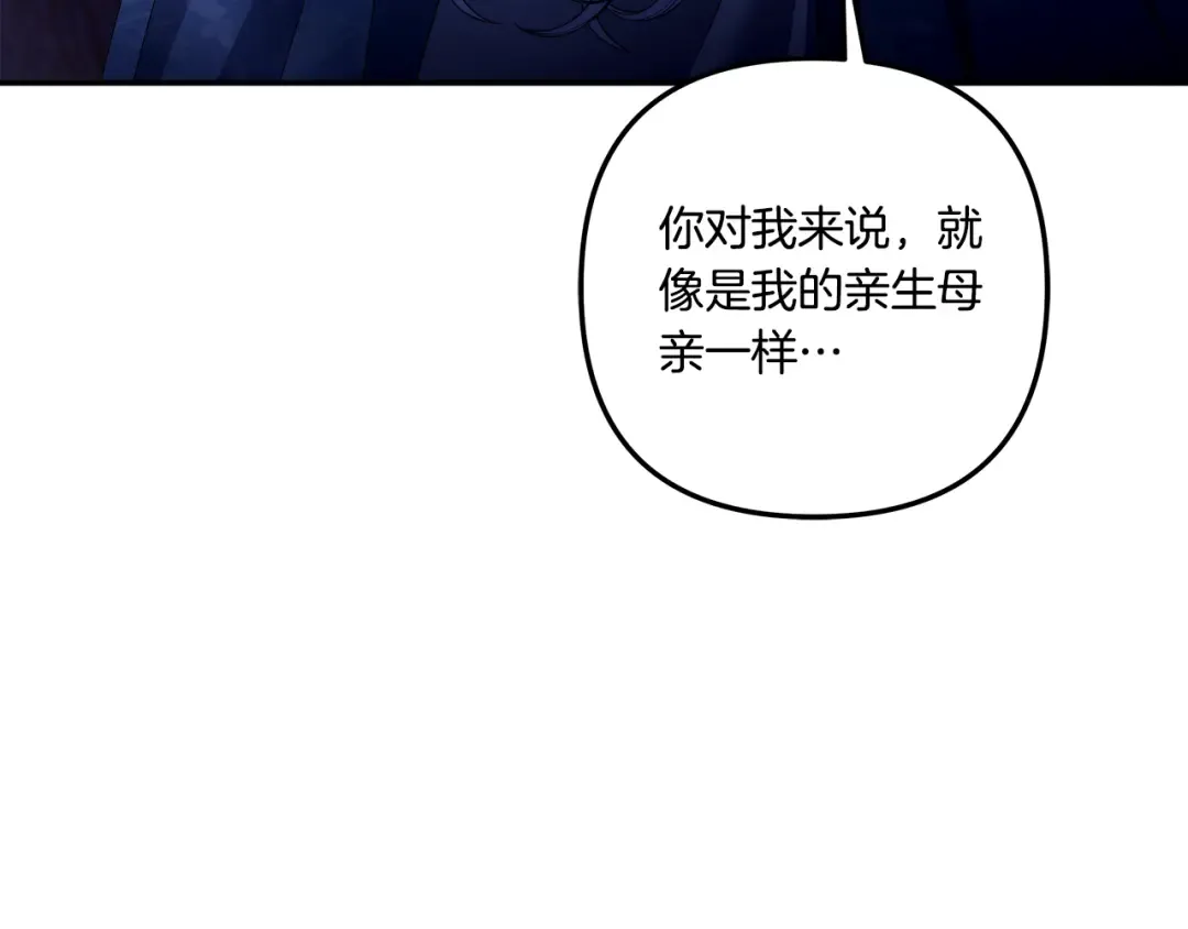 第27话 灵魂拷问 第207页