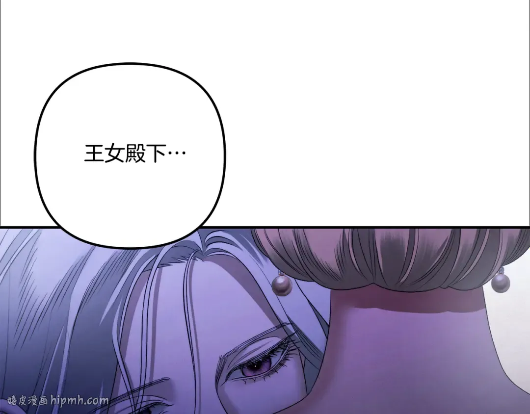 第27话 灵魂拷问 第208页