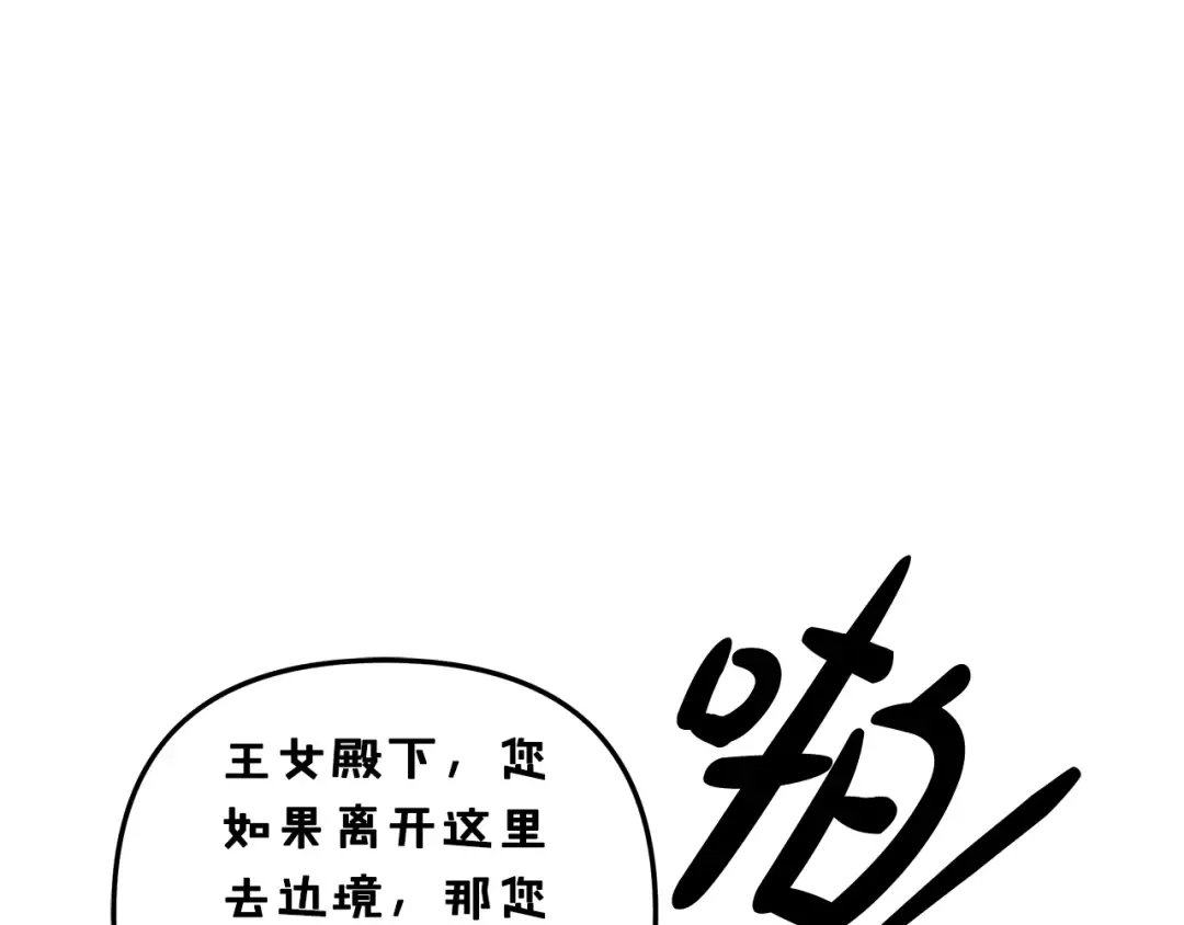 第27话 灵魂拷问 第210页