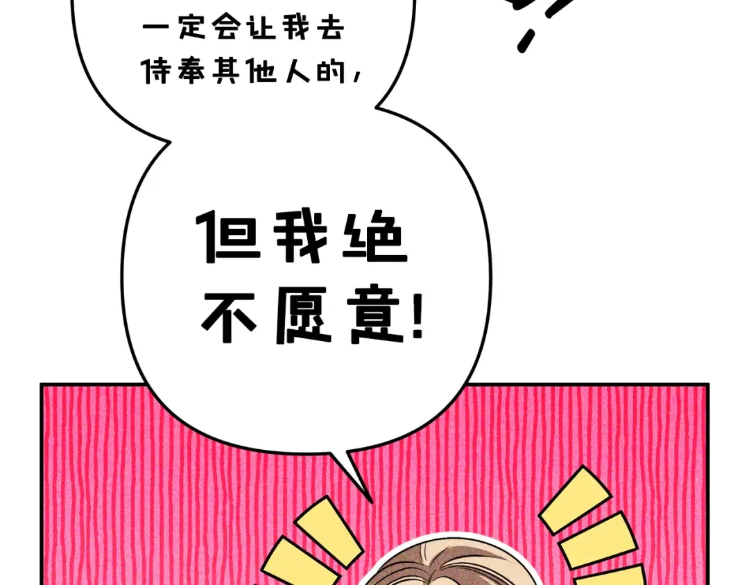 第27话 灵魂拷问 第211页