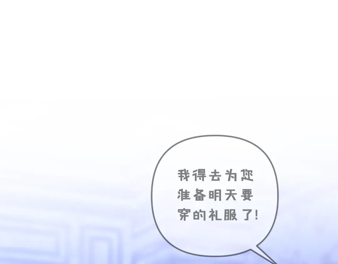 第27话 灵魂拷问 第215页