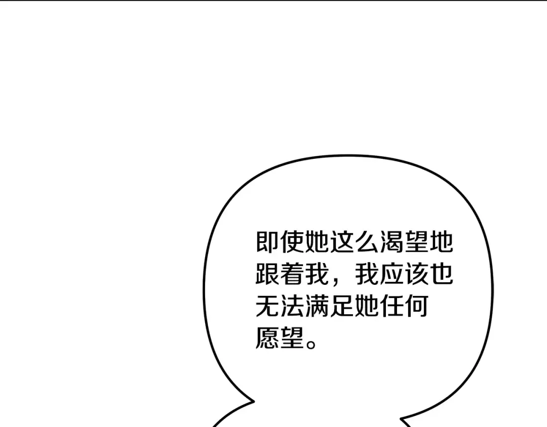 第27话 灵魂拷问 第218页