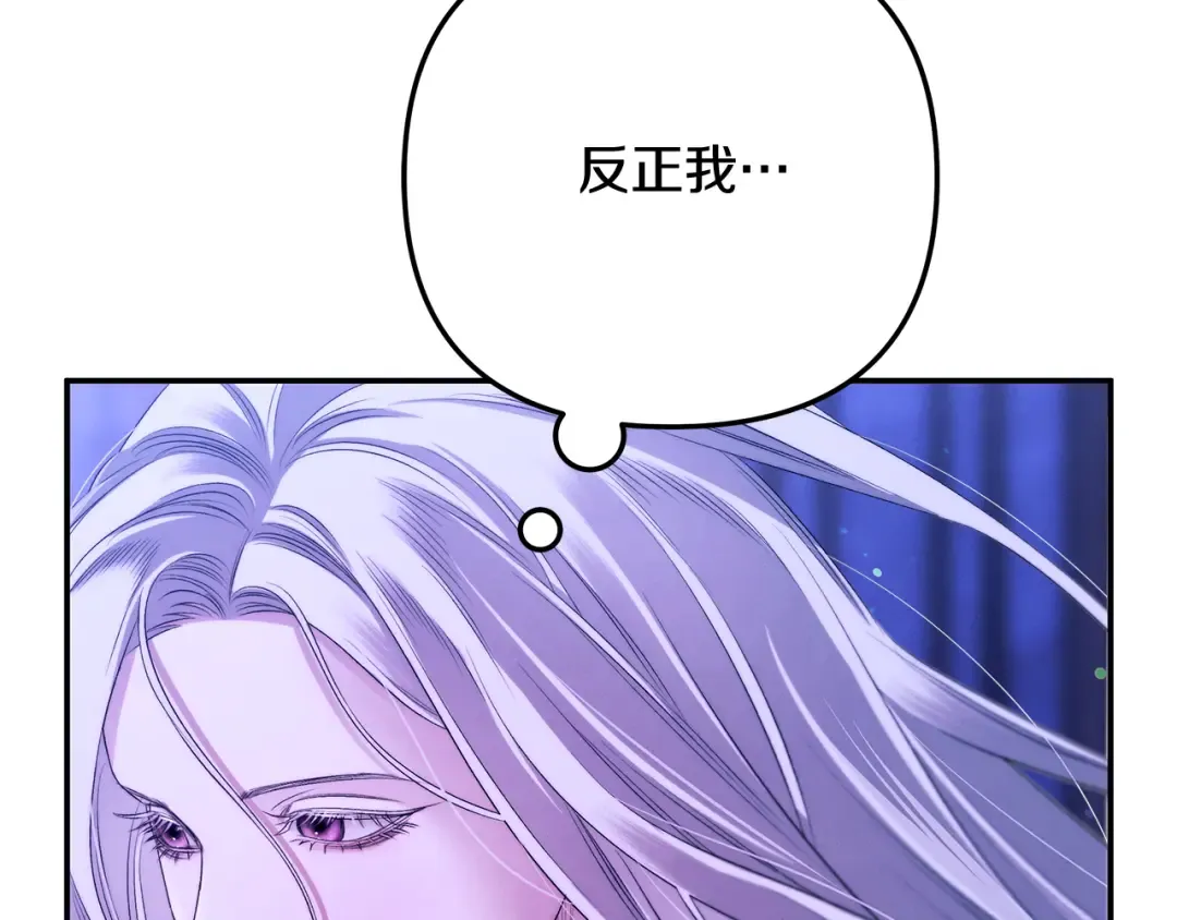 第27话 灵魂拷问 第219页
