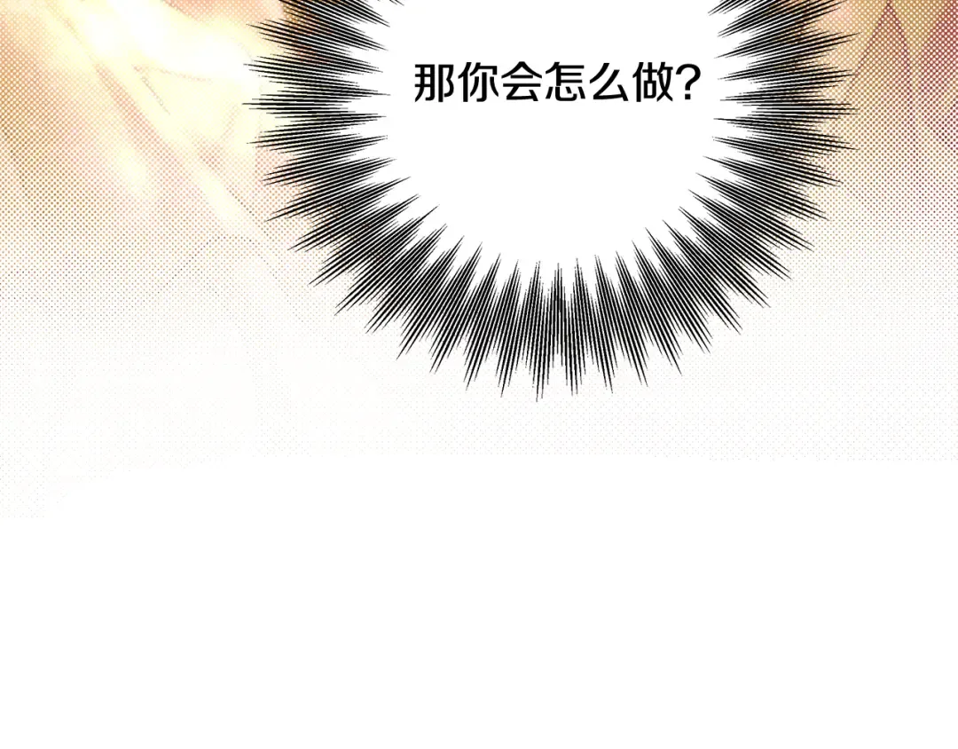 第27话 灵魂拷问 第225页