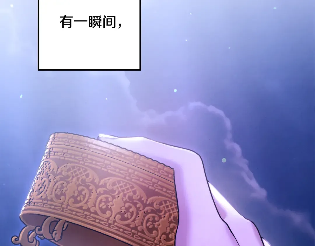 第27话 灵魂拷问 第231页