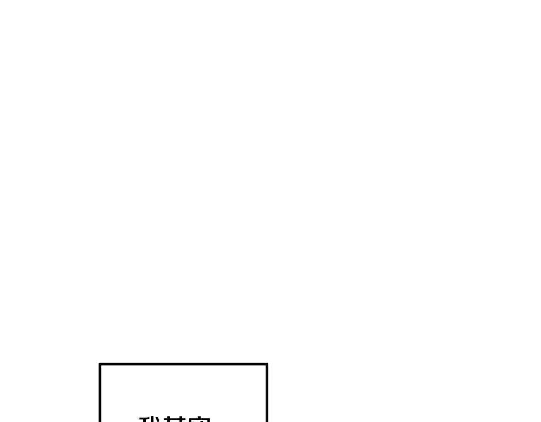 第27话 灵魂拷问 第234页