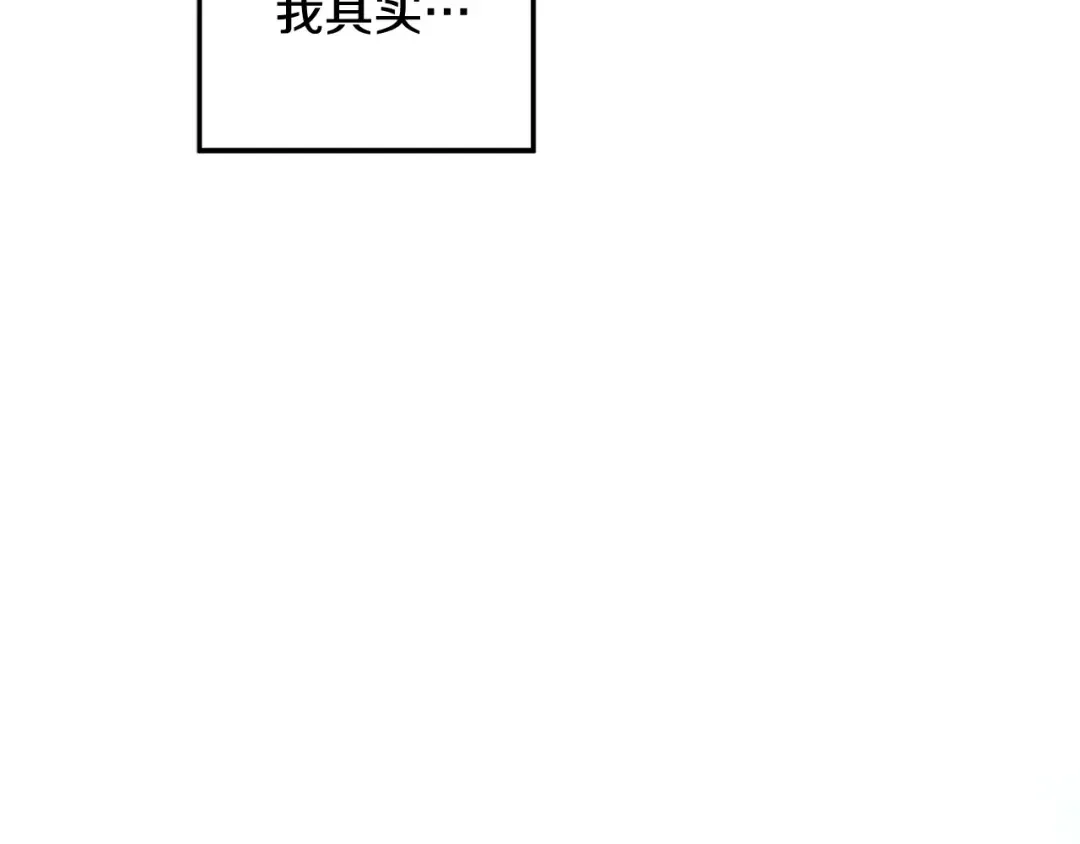 第27话 灵魂拷问 第235页