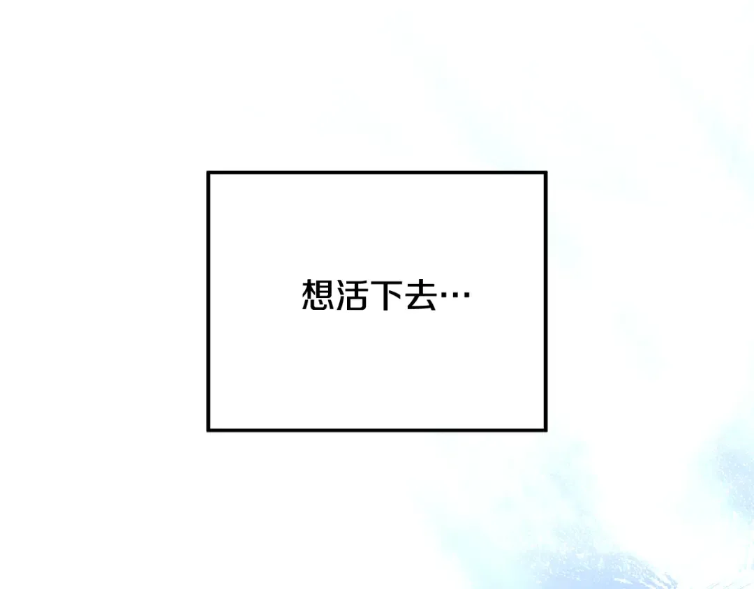 第27话 灵魂拷问 第236页