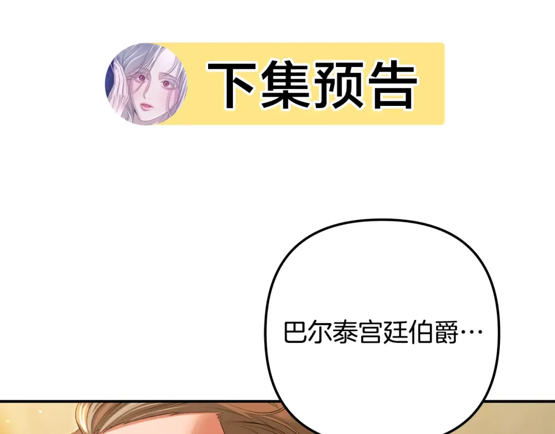 第27话 灵魂拷问 第242页