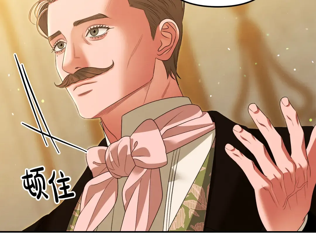 第27话 灵魂拷问 第243页