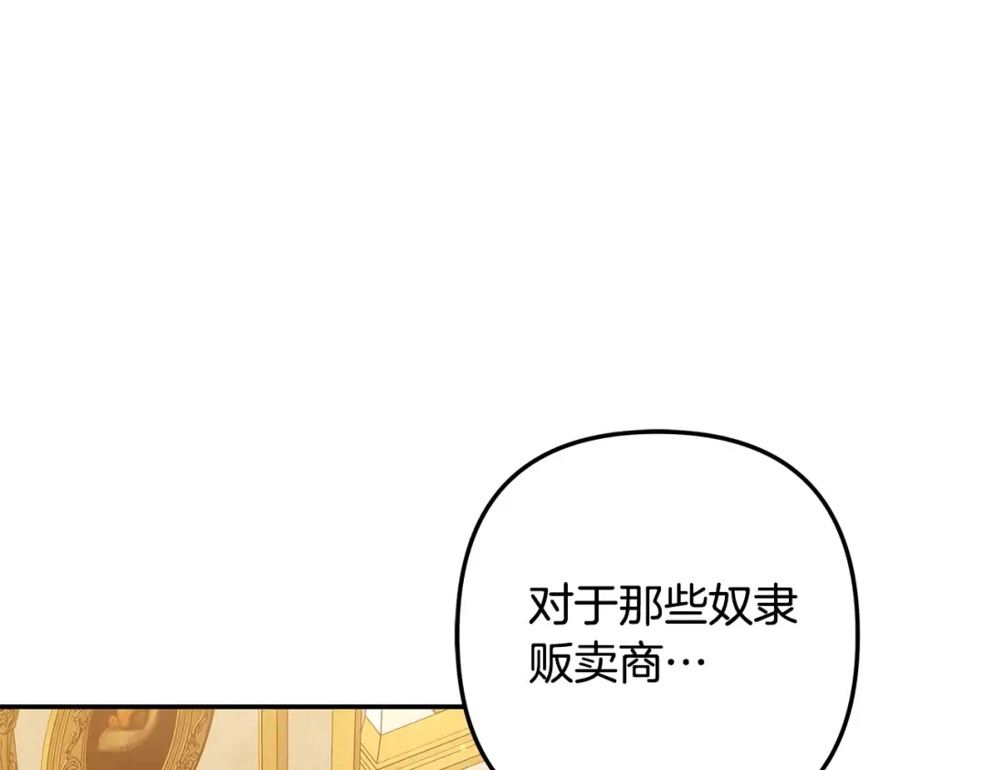 第27话 灵魂拷问 第244页