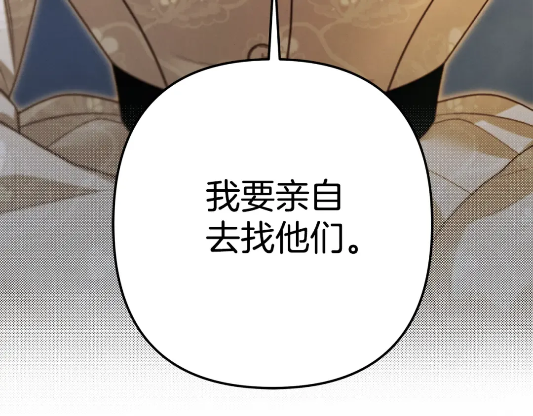 第27话 灵魂拷问 第249页