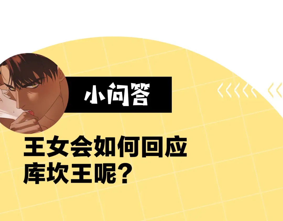 第27话 灵魂拷问 第251页