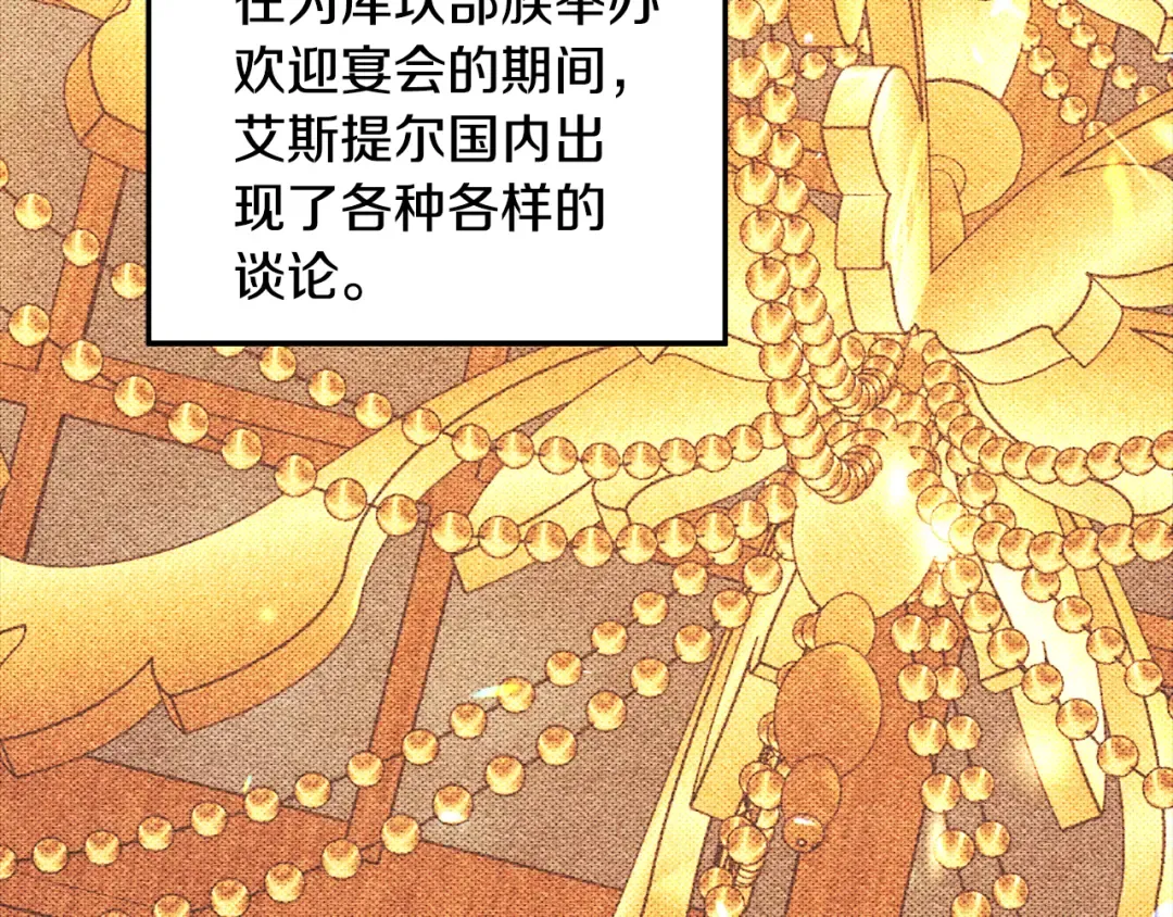 第28话 我要亲自去 第3页