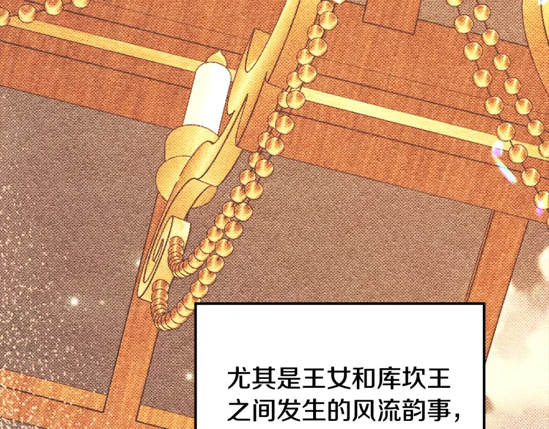 第28话 我要亲自去 第4页