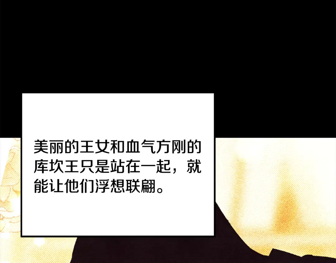 第28话 我要亲自去 第6页