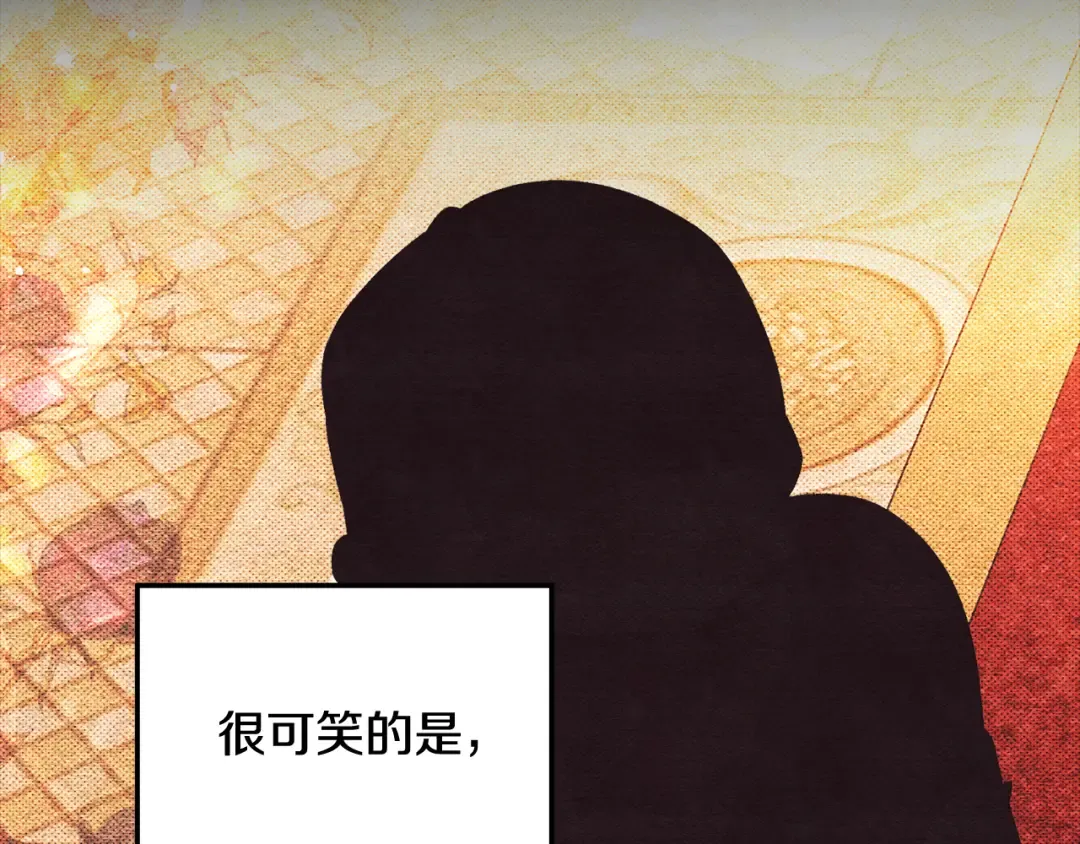 第28话 我要亲自去 第10页