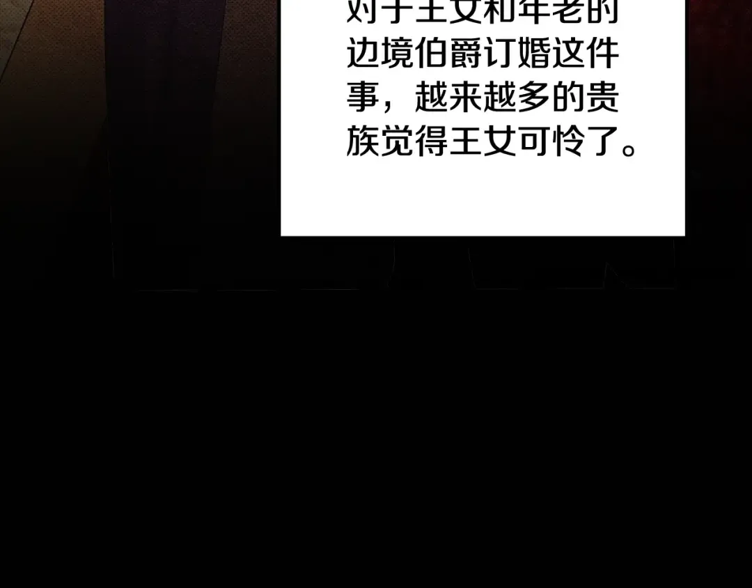第28话 我要亲自去 第13页