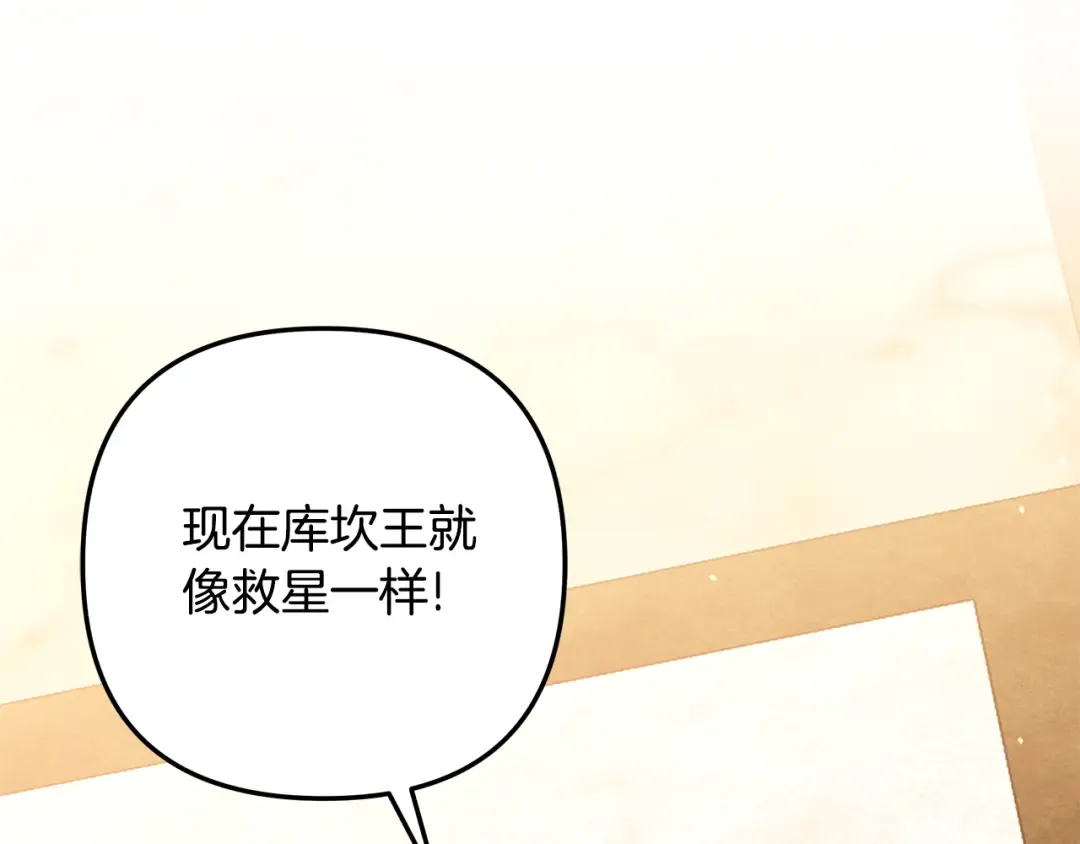 第28话 我要亲自去 第19页