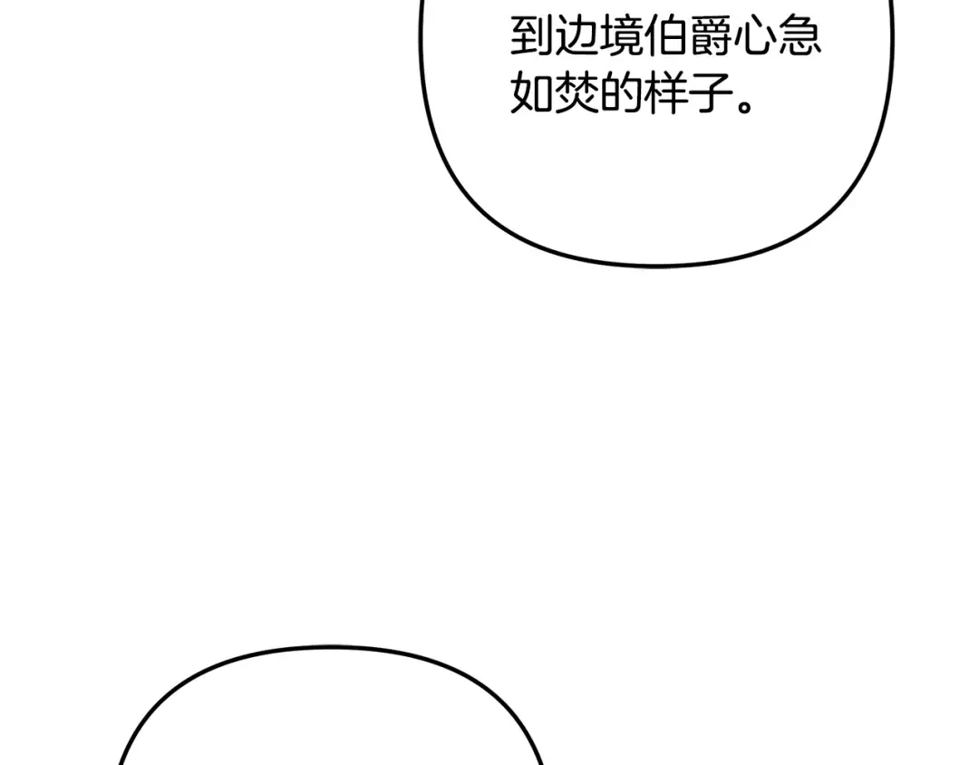 第28话 我要亲自去 第22页