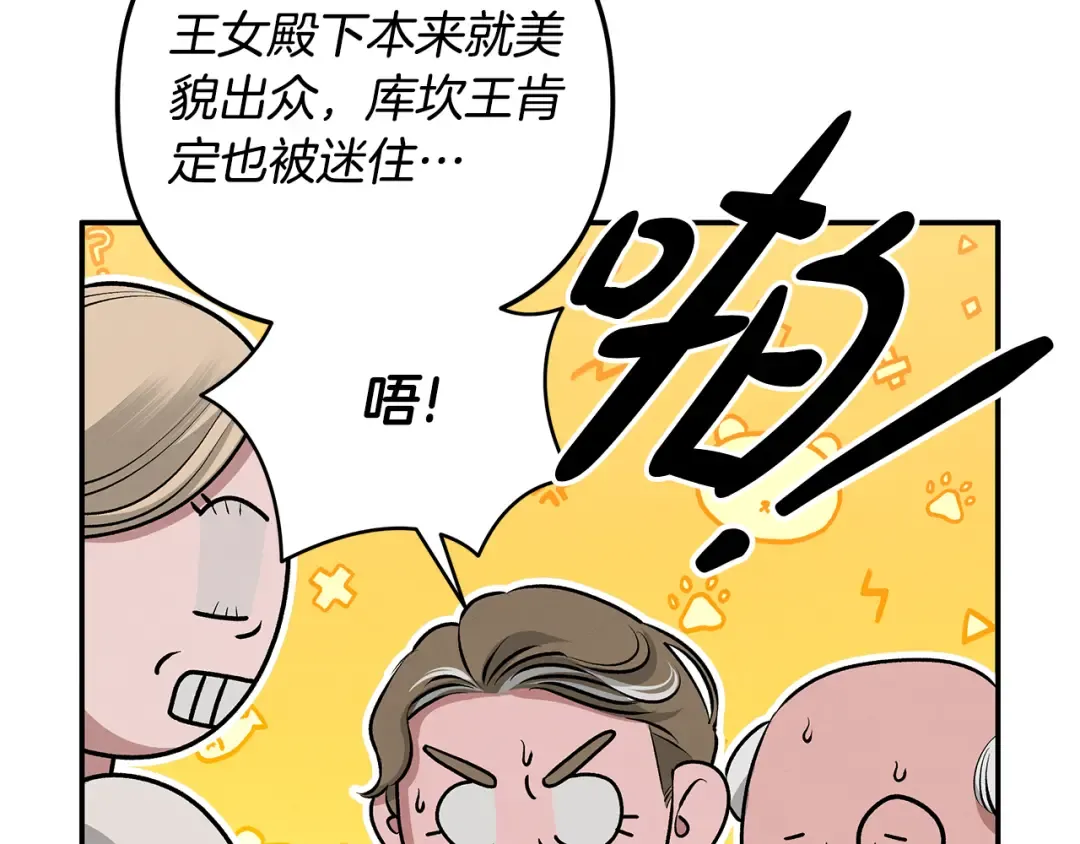 第28话 我要亲自去 第23页