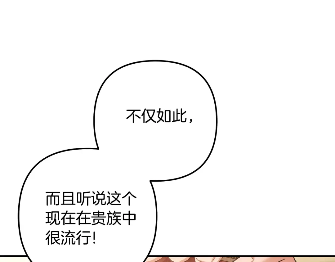 第28话 我要亲自去 第25页
