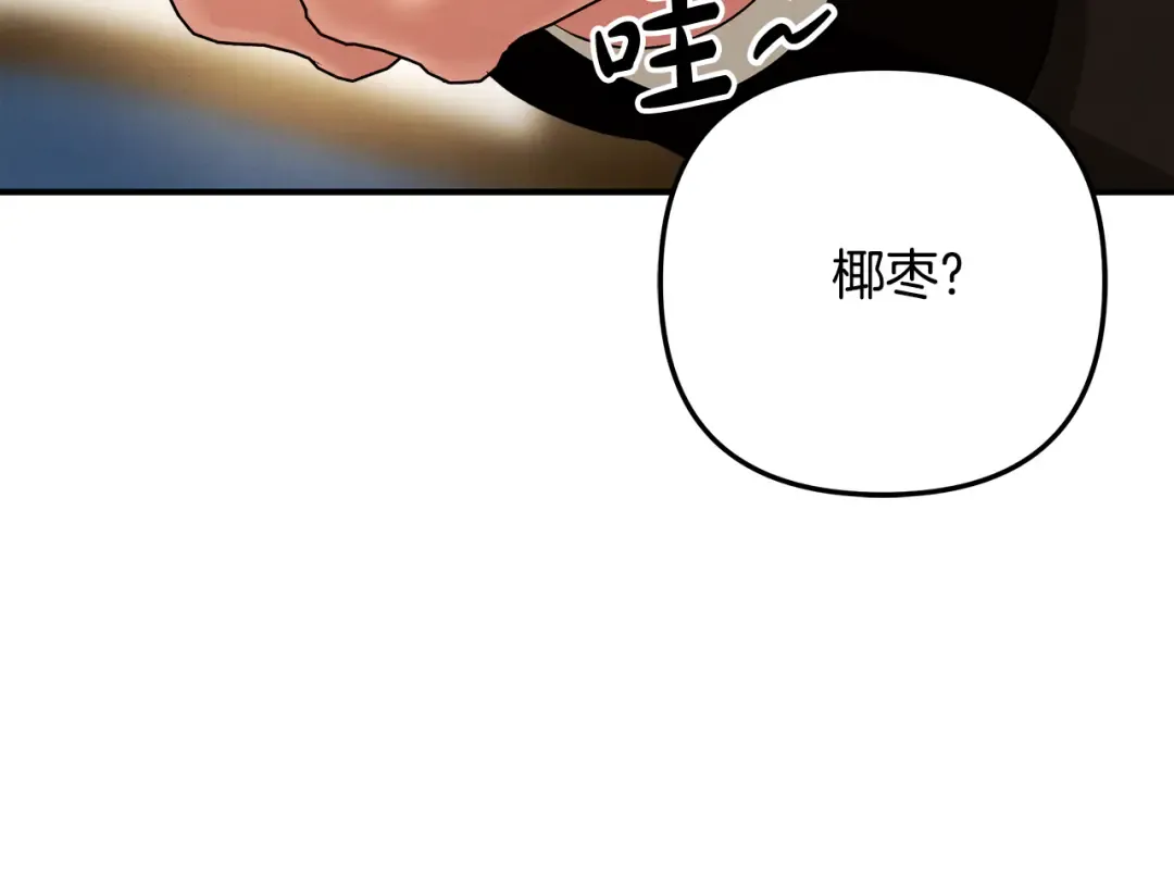 第28话 我要亲自去 第27页