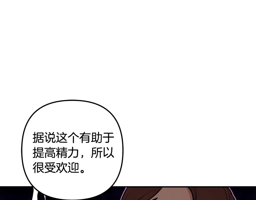 第28话 我要亲自去 第28页