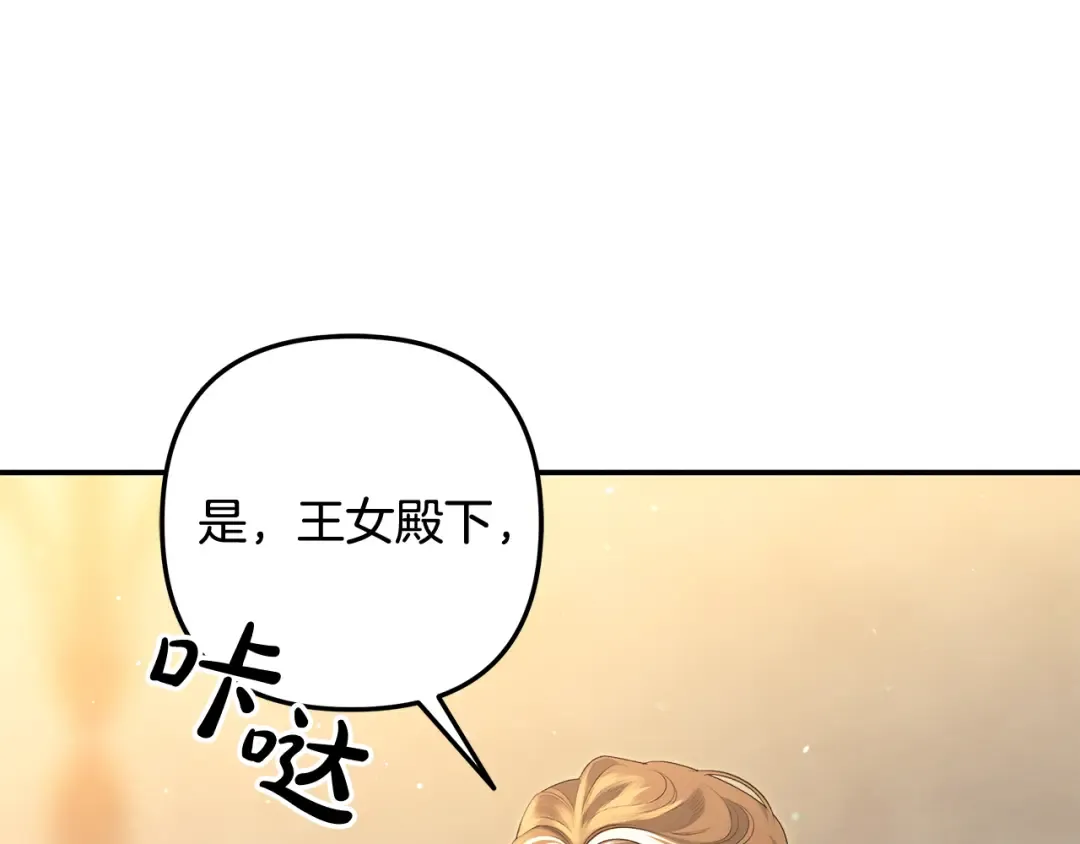 第28话 我要亲自去 第36页