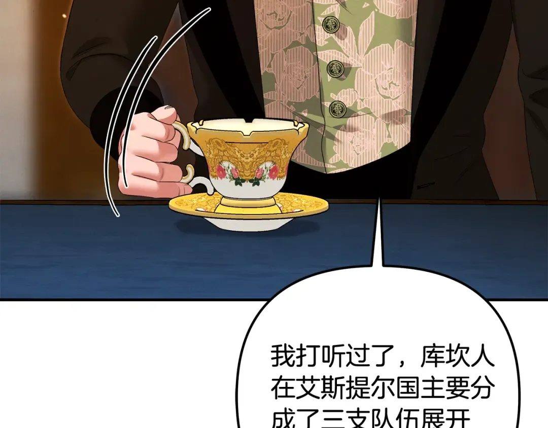 第28话 我要亲自去 第38页