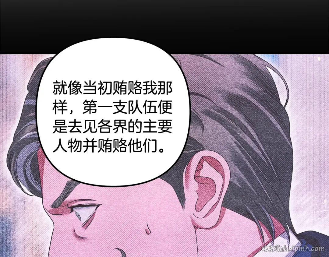 第28话 我要亲自去 第40页