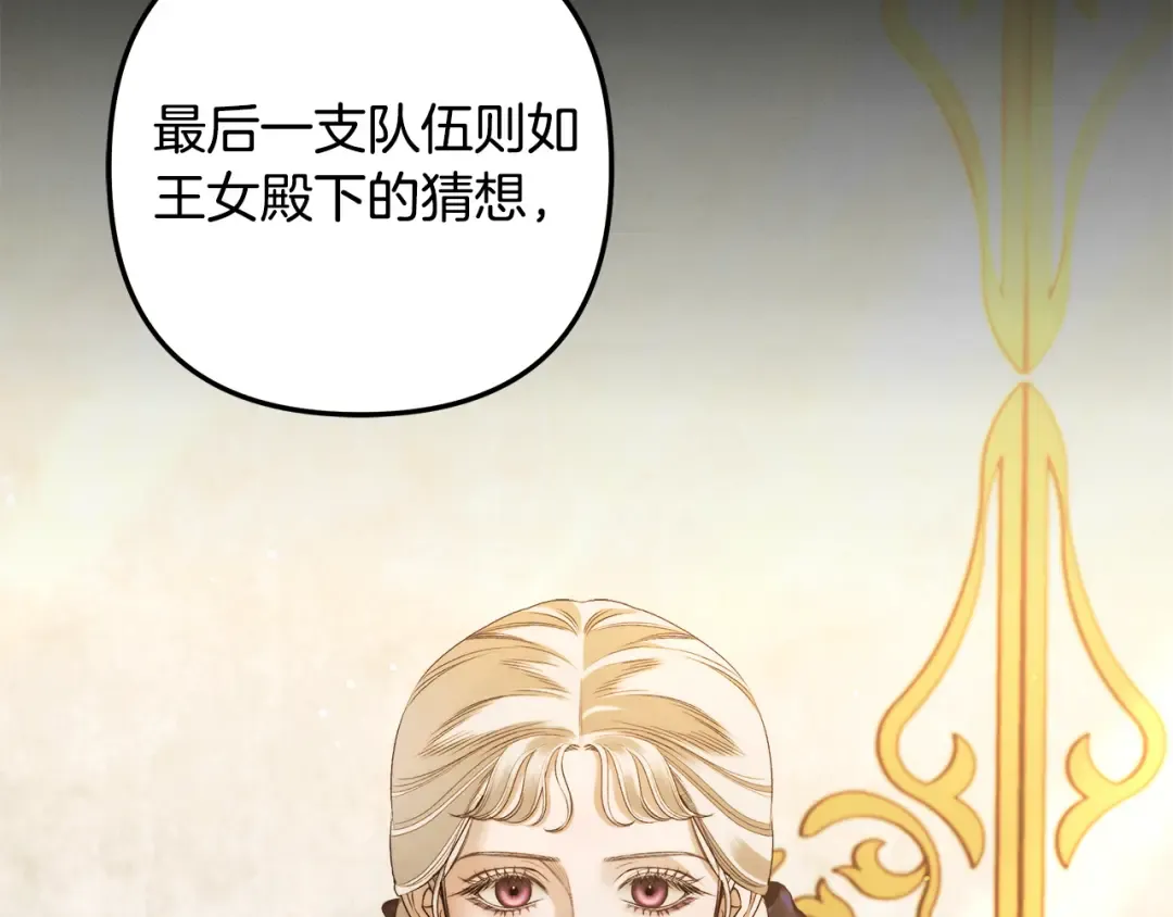 第28话 我要亲自去 第46页