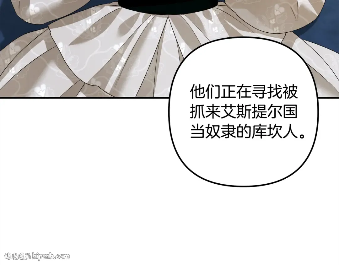 第28话 我要亲自去 第48页