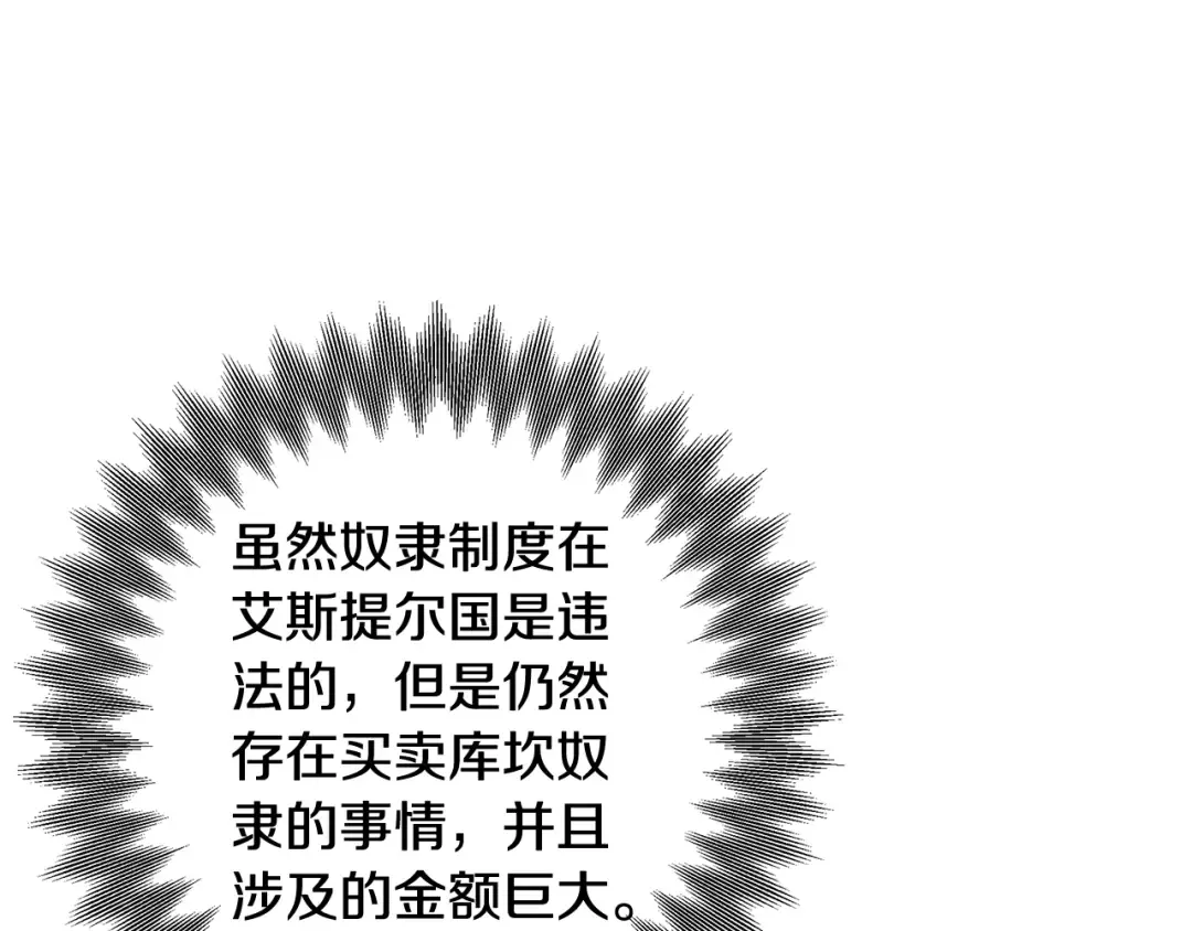 第28话 我要亲自去 第49页