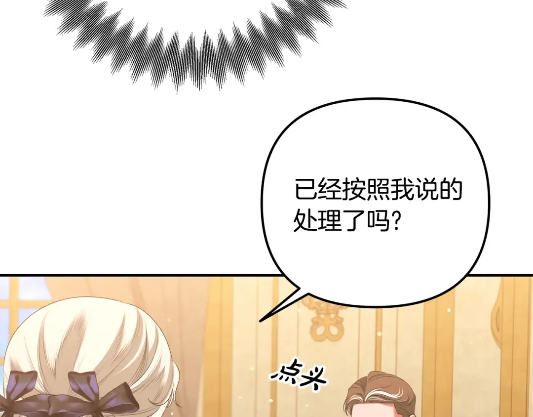 第28话 我要亲自去 第50页