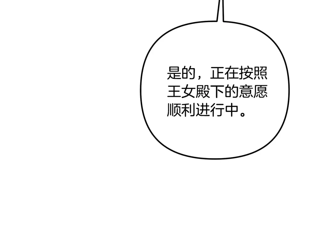 第28话 我要亲自去 第52页