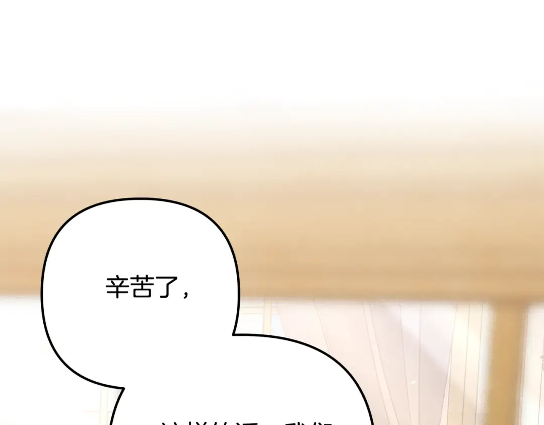 第28话 我要亲自去 第53页