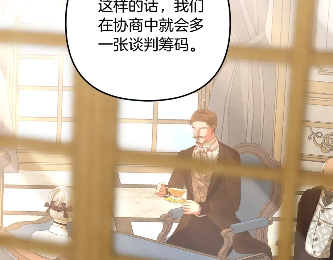 第28话 我要亲自去 第54页