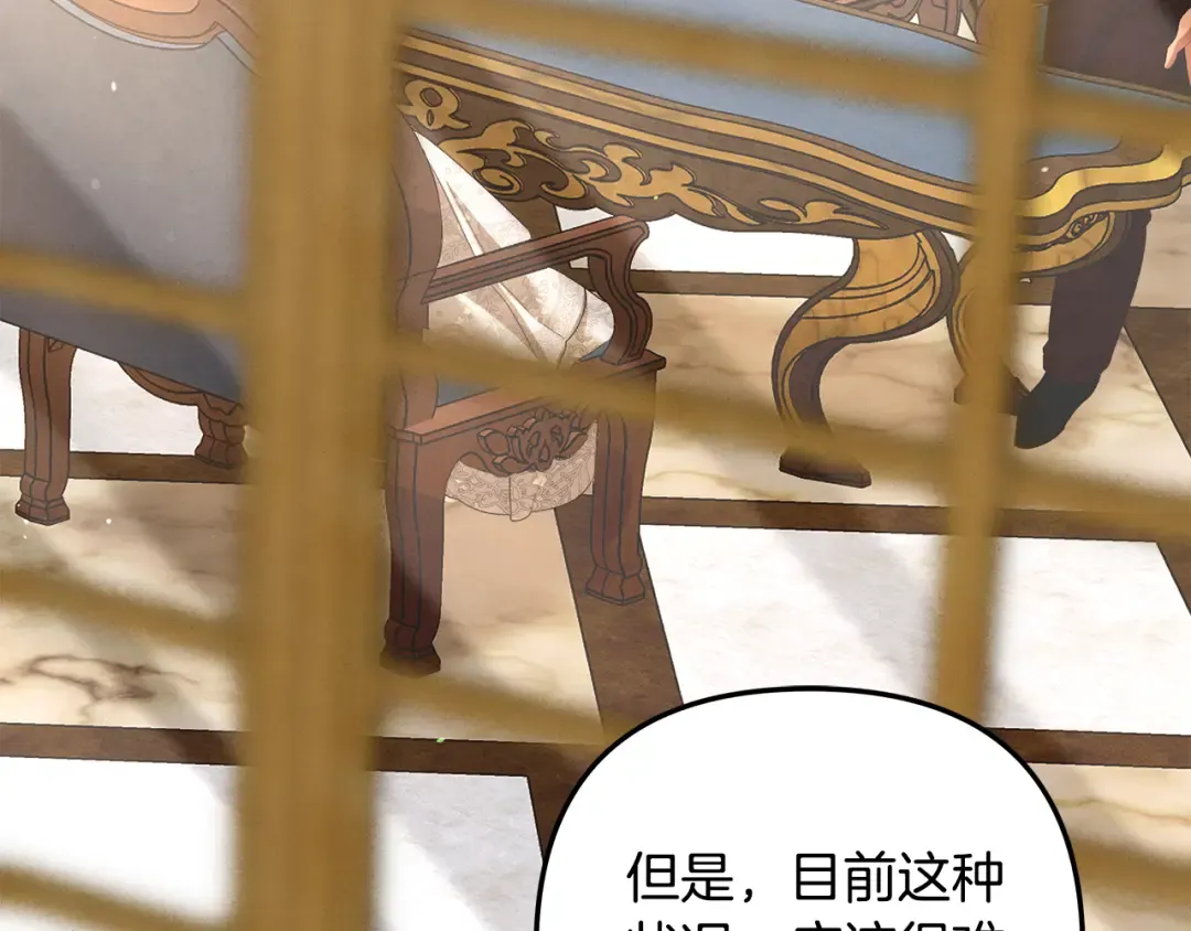 第28话 我要亲自去 第55页