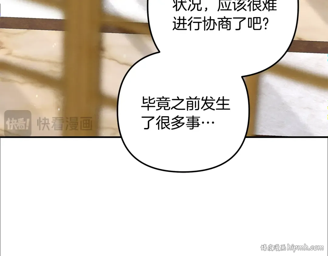 第28话 我要亲自去 第56页