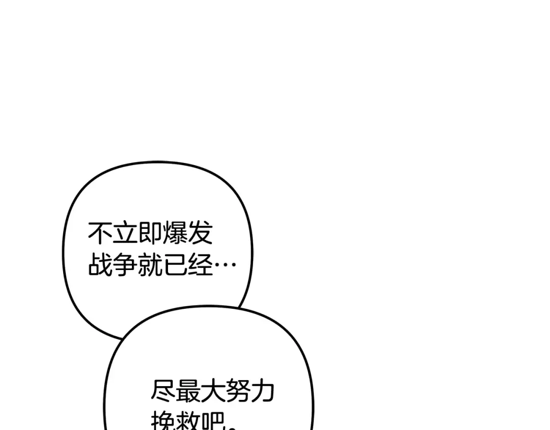 第28话 我要亲自去 第58页