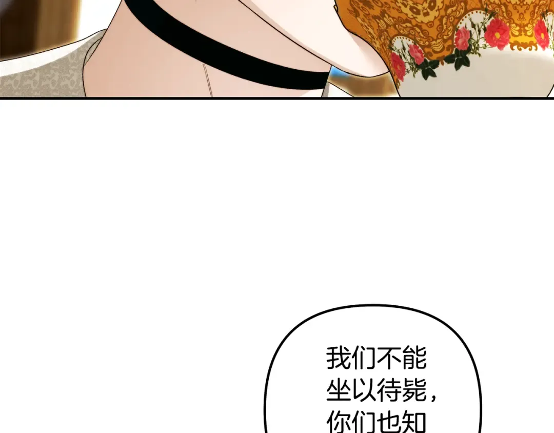 第28话 我要亲自去 第60页