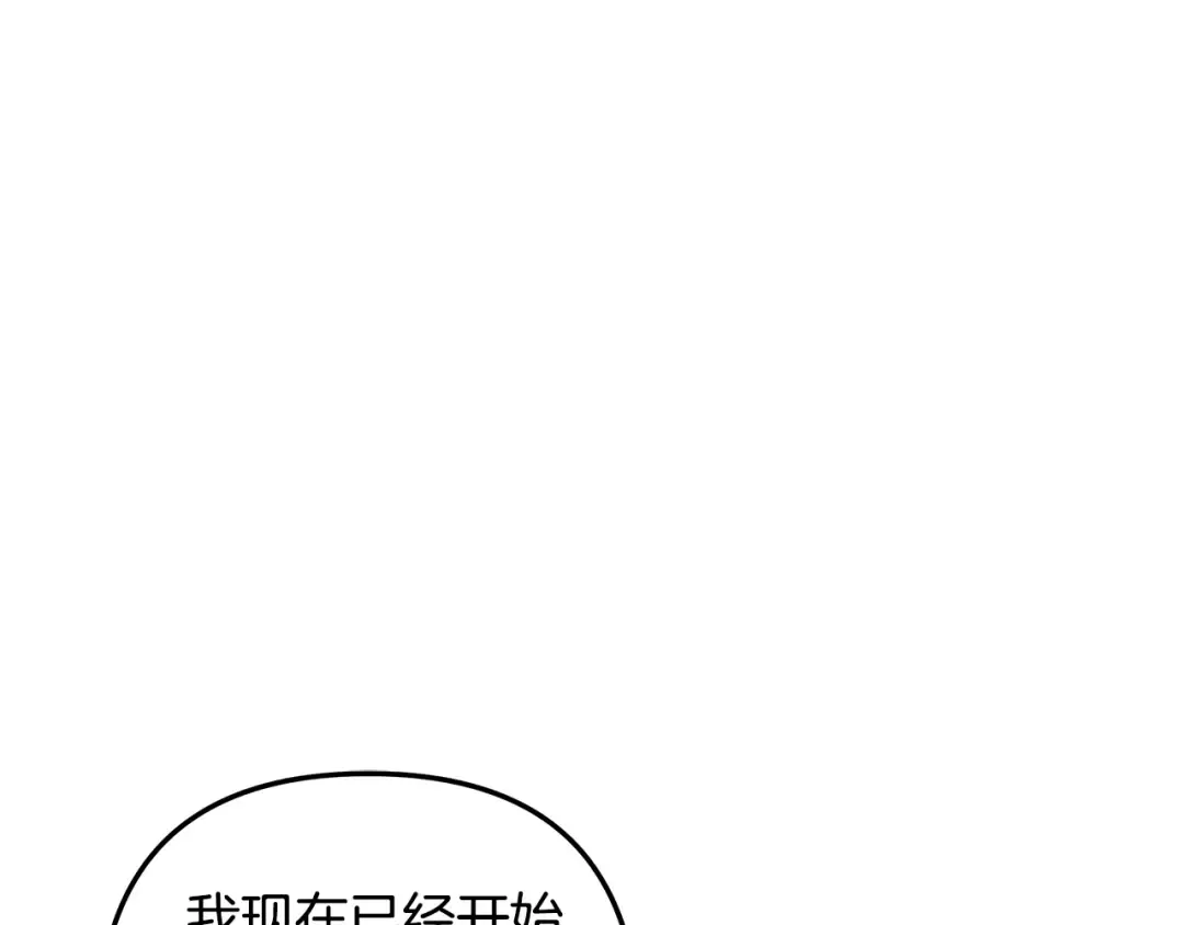 第28话 我要亲自去 第63页