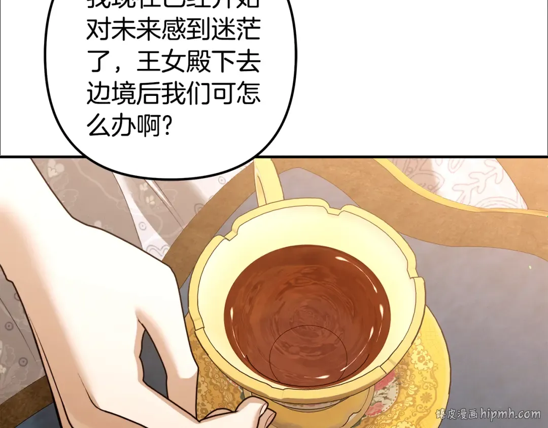 第28话 我要亲自去 第64页