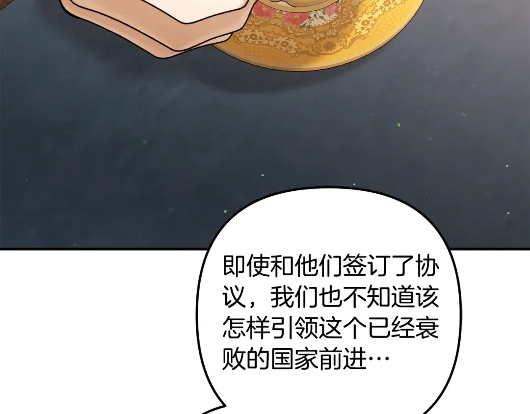 第28话 我要亲自去 第65页