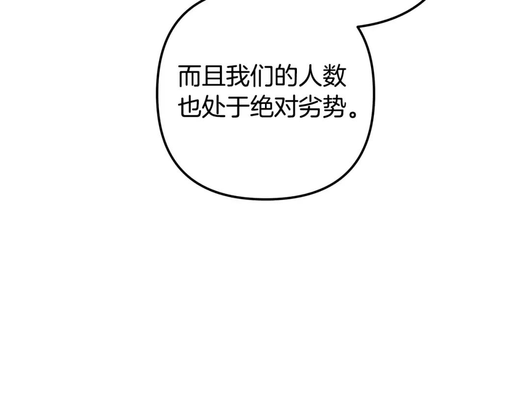 第28话 我要亲自去 第66页